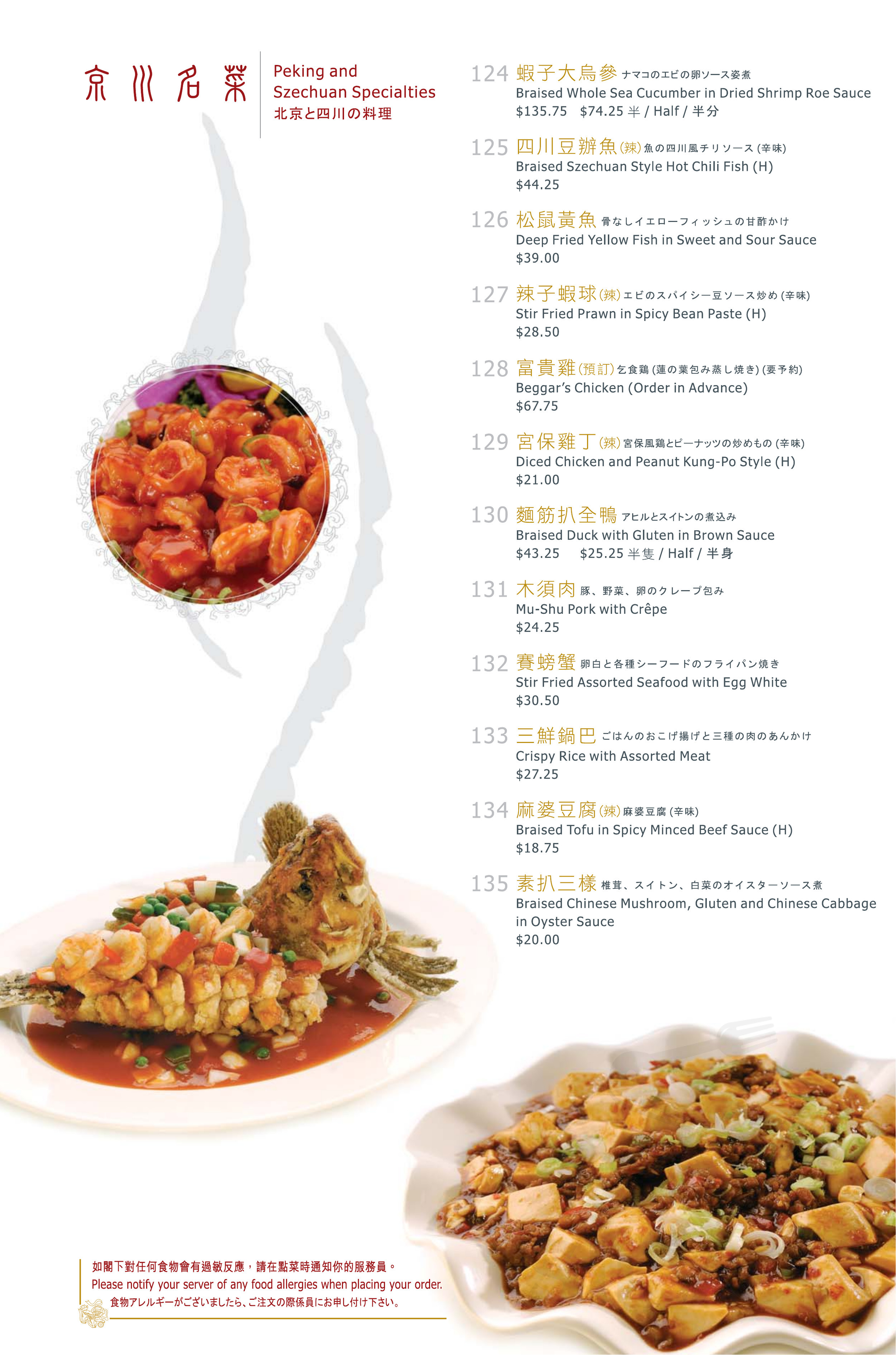 kirin restaurant chinese new year