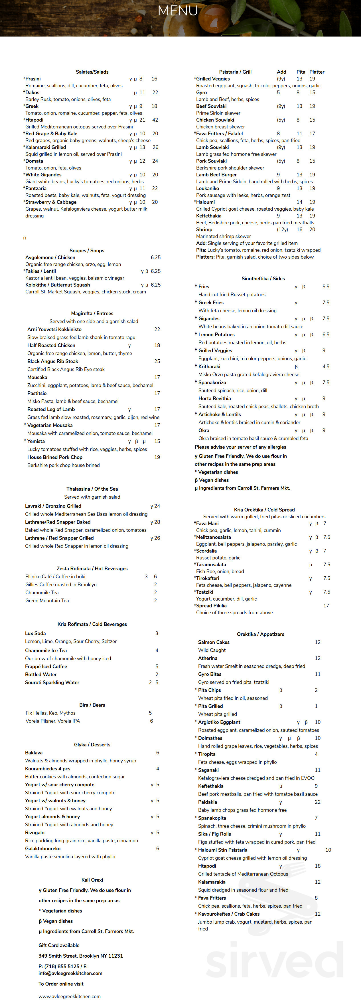 Avlee Greek Kitchen menu in Brooklyn, New York