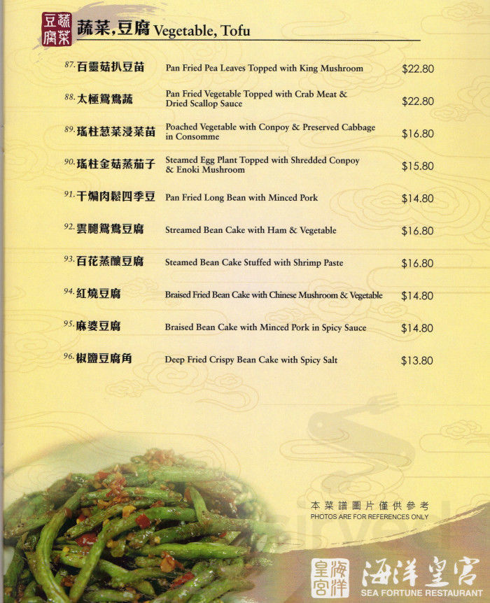 Sea Fortune Restaurant menu in Richmond, British Columbia, Canada