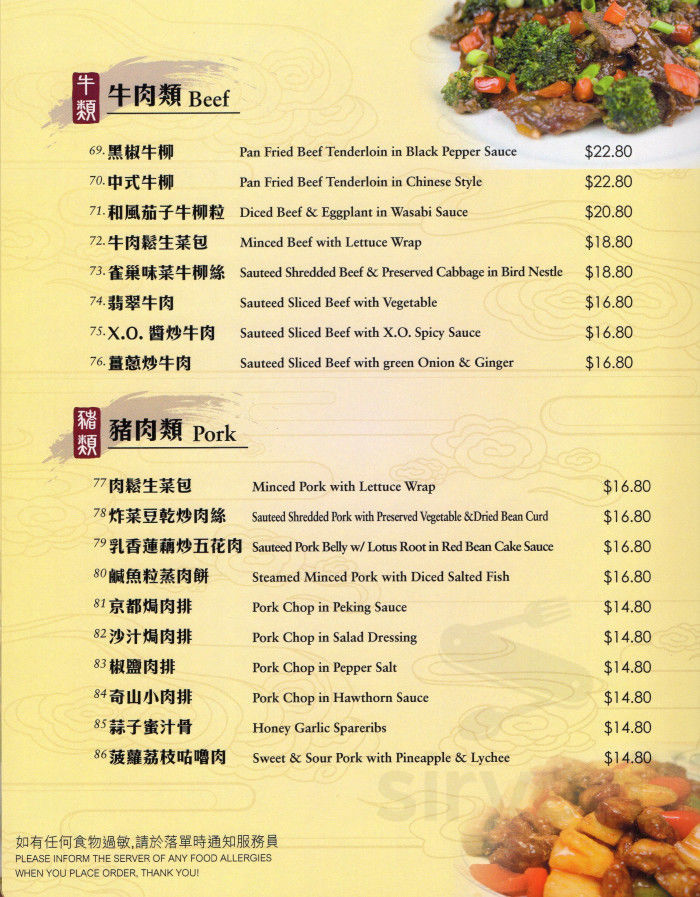 Sea Fortune Restaurant menu in Richmond, British Columbia, Canada