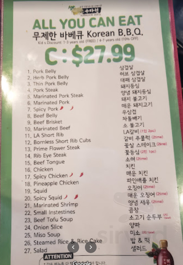 Surawon Korean BBQ menus in Cerritos, California, United States