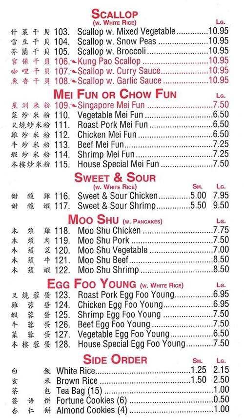 Verona Chinese Kitchen menu in Verona, New Jersey, USA