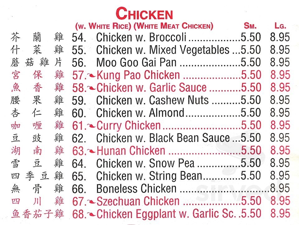 Verona Chinese Kitchen menu in Verona, New Jersey, USA