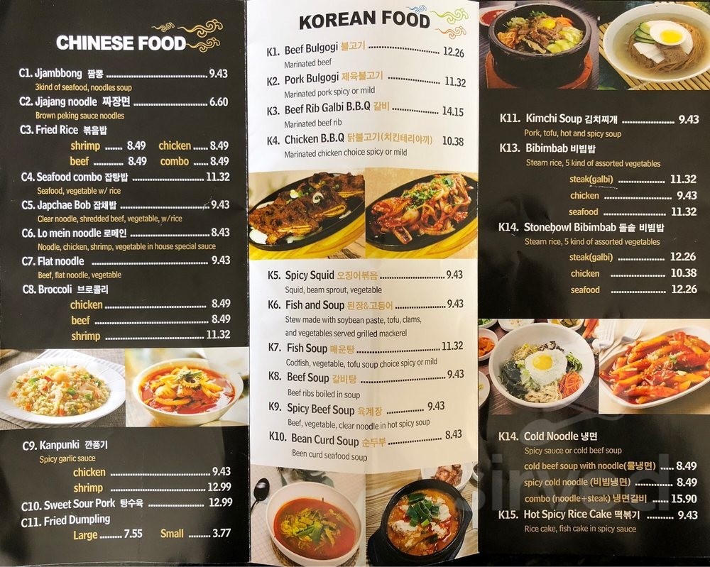 Global Garden menu in Woodbridge, Virginia, USA