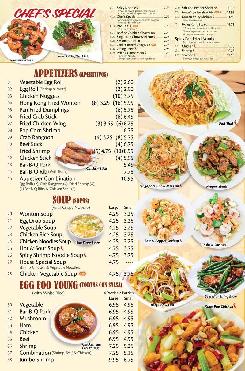 Hong Kong Restaurant menu in Chicago, Illinois, USA