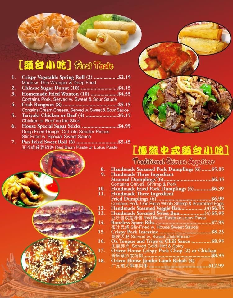 Orient House Chinese Restaurant menu in Madison, Wisconsin, USA