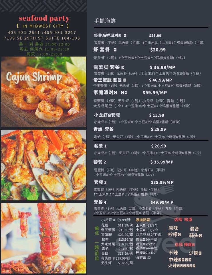 Seafood Party Midwest City menu in Midwest City, Oklahoma, USA
