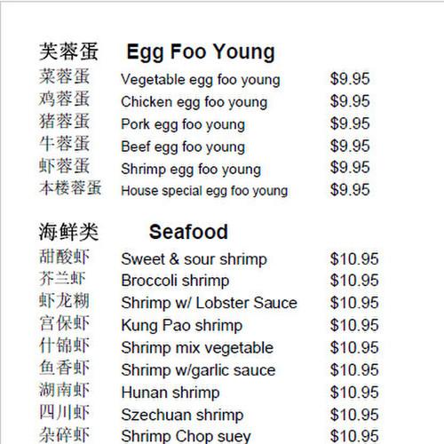 Wei's Chinese Restaurant menu in Wisconsin Dells, Wisconsin, USA
