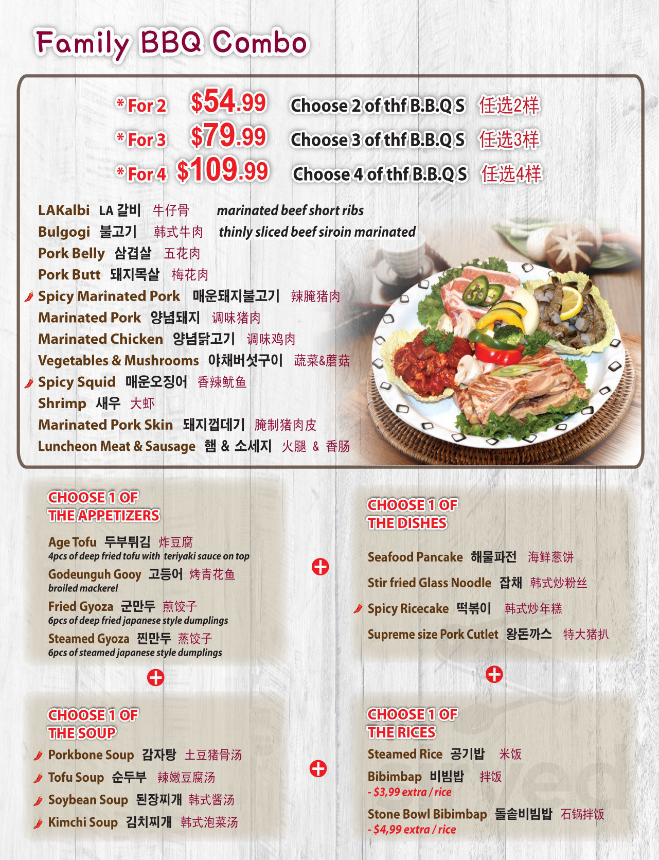 nakwon-korean-restaurant-menu-in-markham-ontario-canada