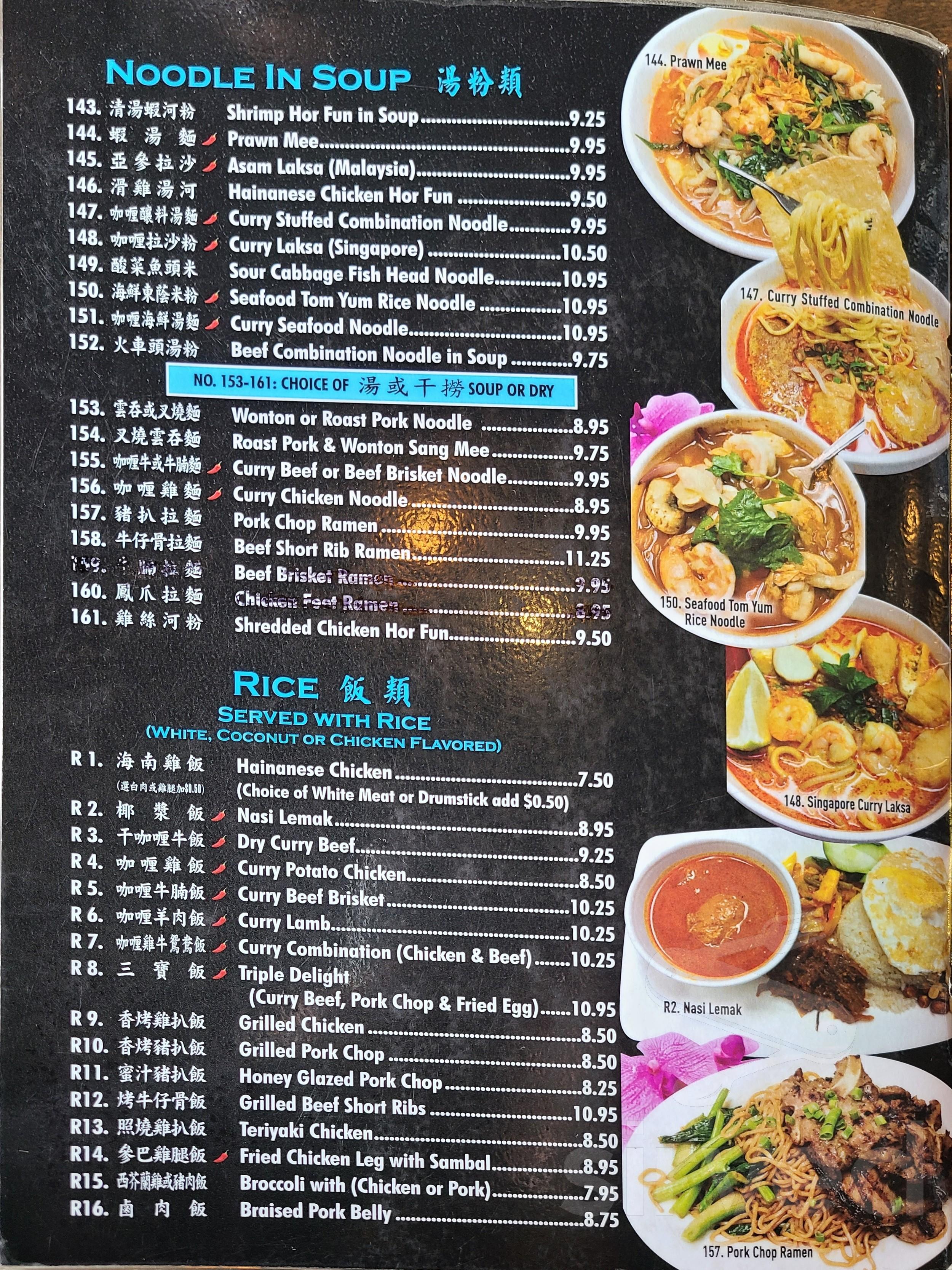 Coco menu in Queens, New York, USA