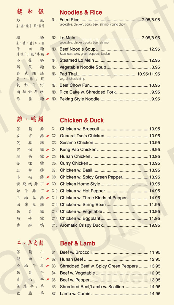 Menu - Hoboken NJ's Keming | Sirved