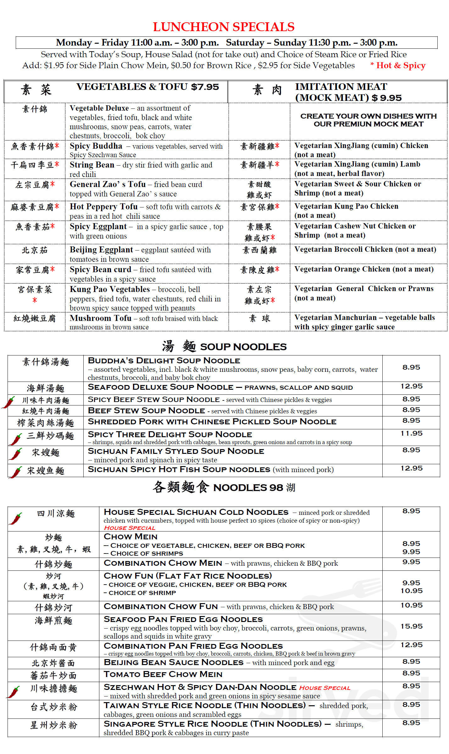Crouching Tiger Restaurant & Bar menus in Redwood City, California