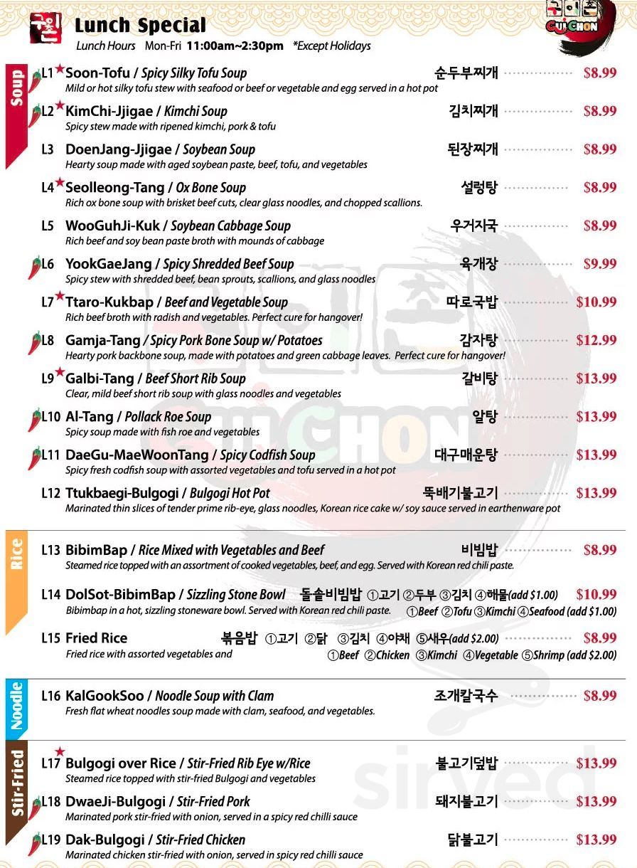 92 Town Korean BBQ Restaurant 구이촌, 시카고 맛집, menu in Schaumburg, Illinois, USA
