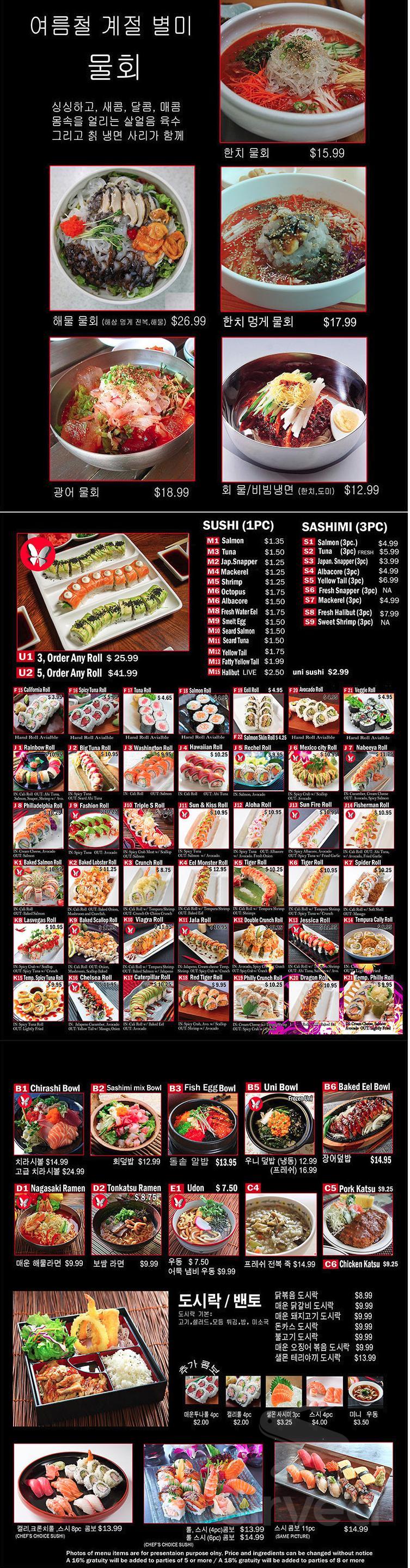 Nabeeya menu in Artesia, California