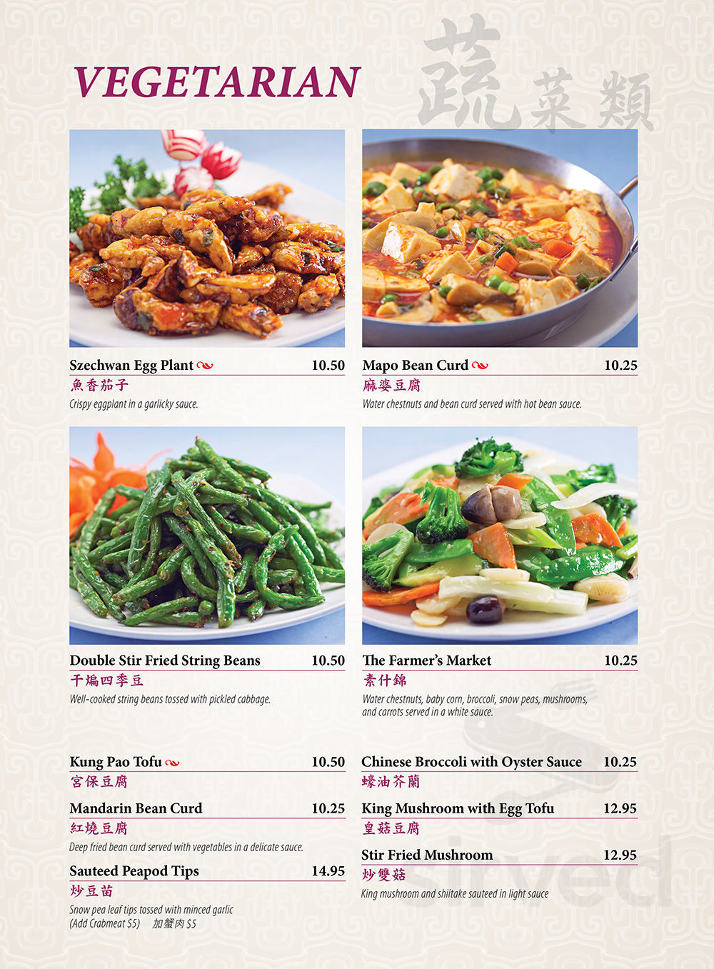 Menu for Yu s Mandarin Restaurant in Schaumburg IL Sirved