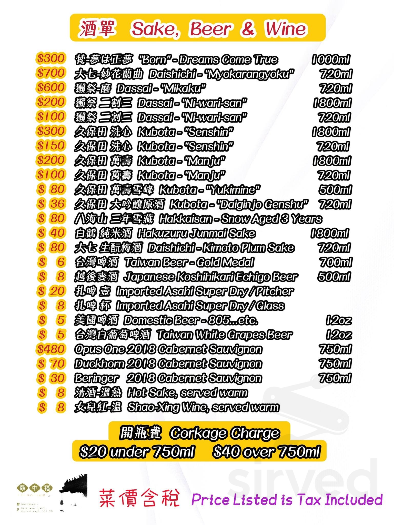 Eat Joy Food menus in Rowland Heights, California, United States