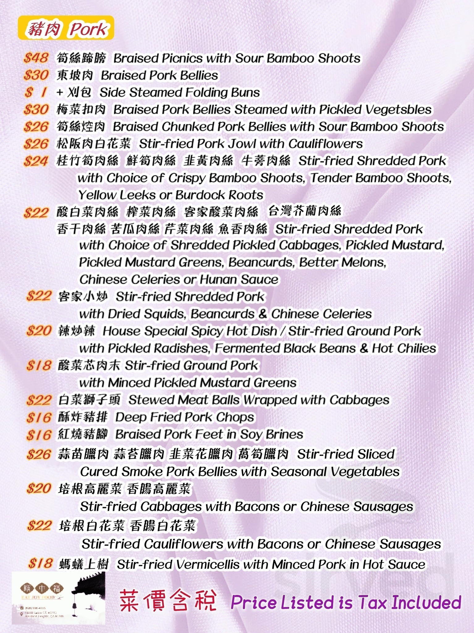 Eat Joy Food menus in Rowland Heights, California, United States