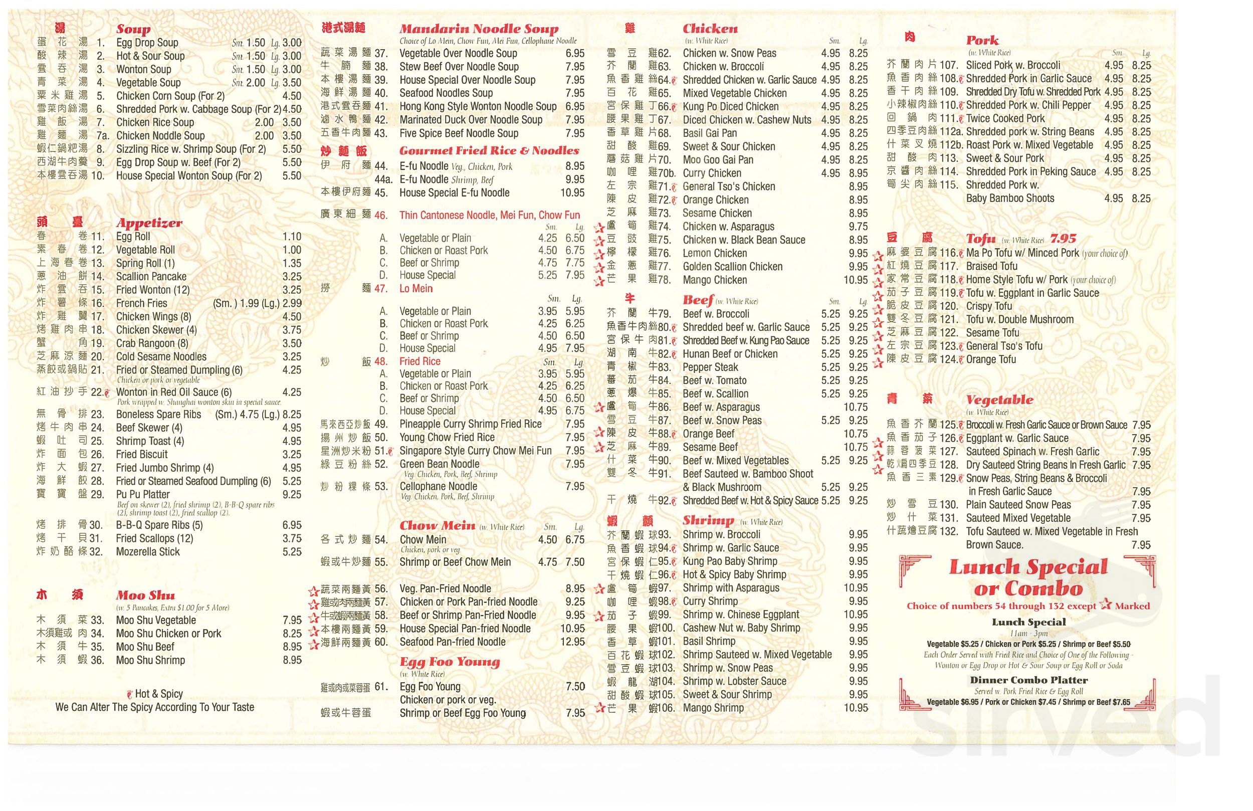 china-cafe-menus-in-manlius-new-york-united-states