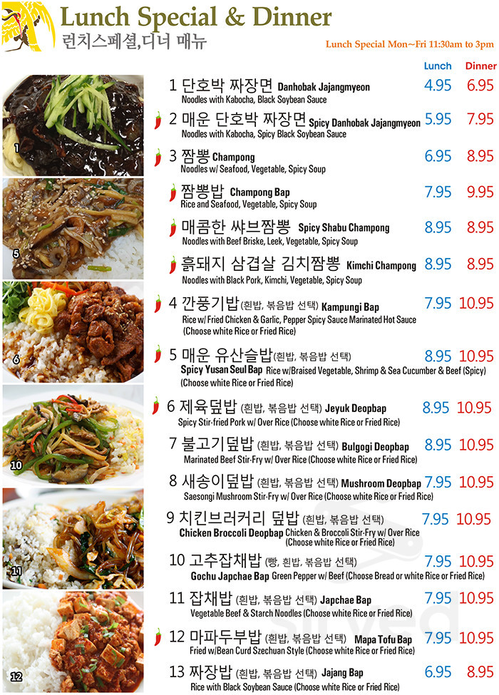 Gyeonghoeru menu in Fort Lee, New Jersey, USA Gyeonghoeru Menu In Fort Lee, New Jersey, Usa