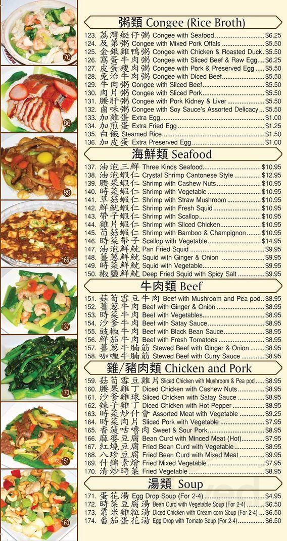 Menu - Windsor ON's Sun Hong BBQ & Seafood Restaurant | Sirved