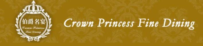 Crown Princess Fine Dining menu in Richmond Hill, Ontario, Canada