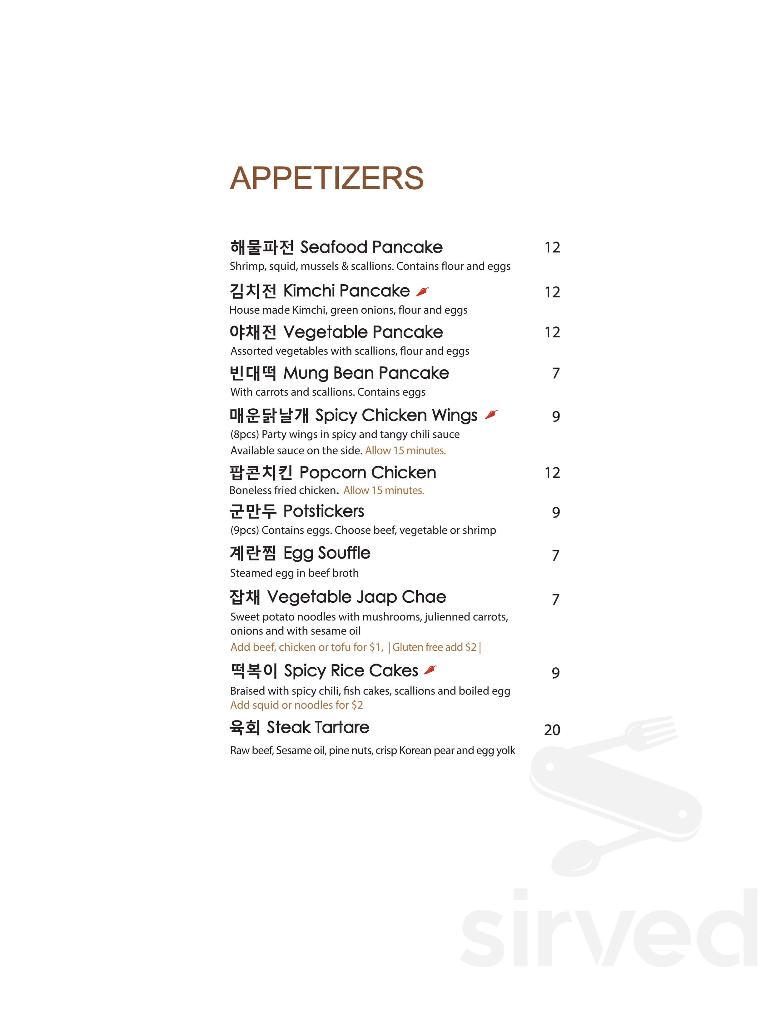 Songane Menu Menu - Concord CA's Ohgane Korean BBQ Concord | Sirved