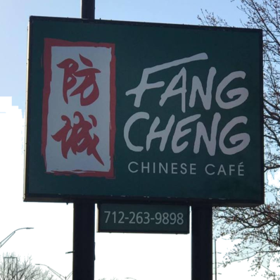 Fang Cheng Chinese Cafe Logo in Denison, Iowa