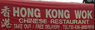 Menu for Hong Kong Star in Woodbridge Township, NJ | Sirved
