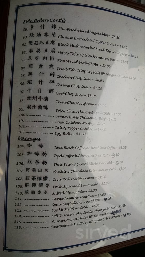 Menu - San Diego CA's Trieu Chau Restaurant | Sirved