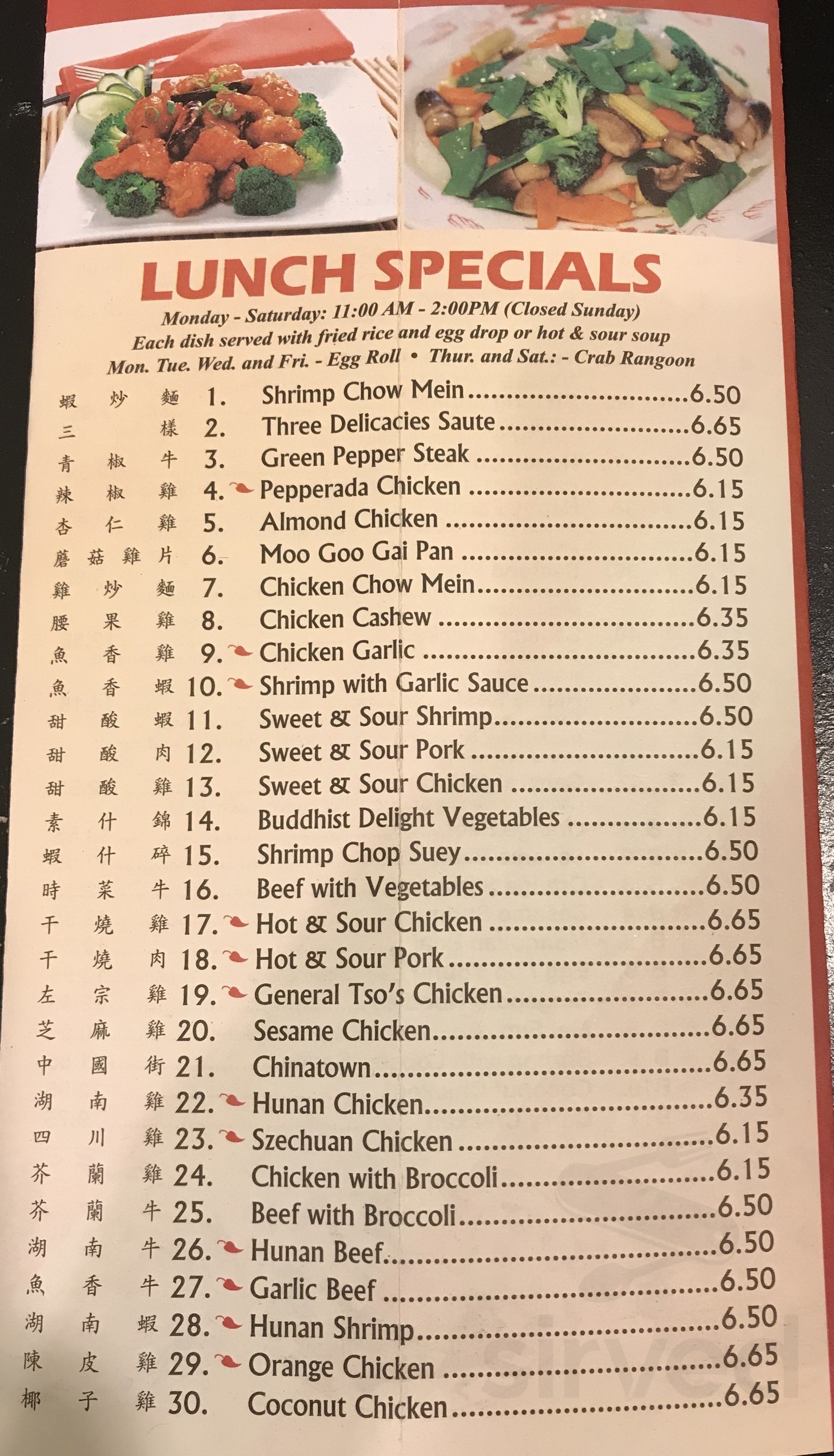 Beking Chinese Restaurant menu in Tomahawk, Wisconsin, USA