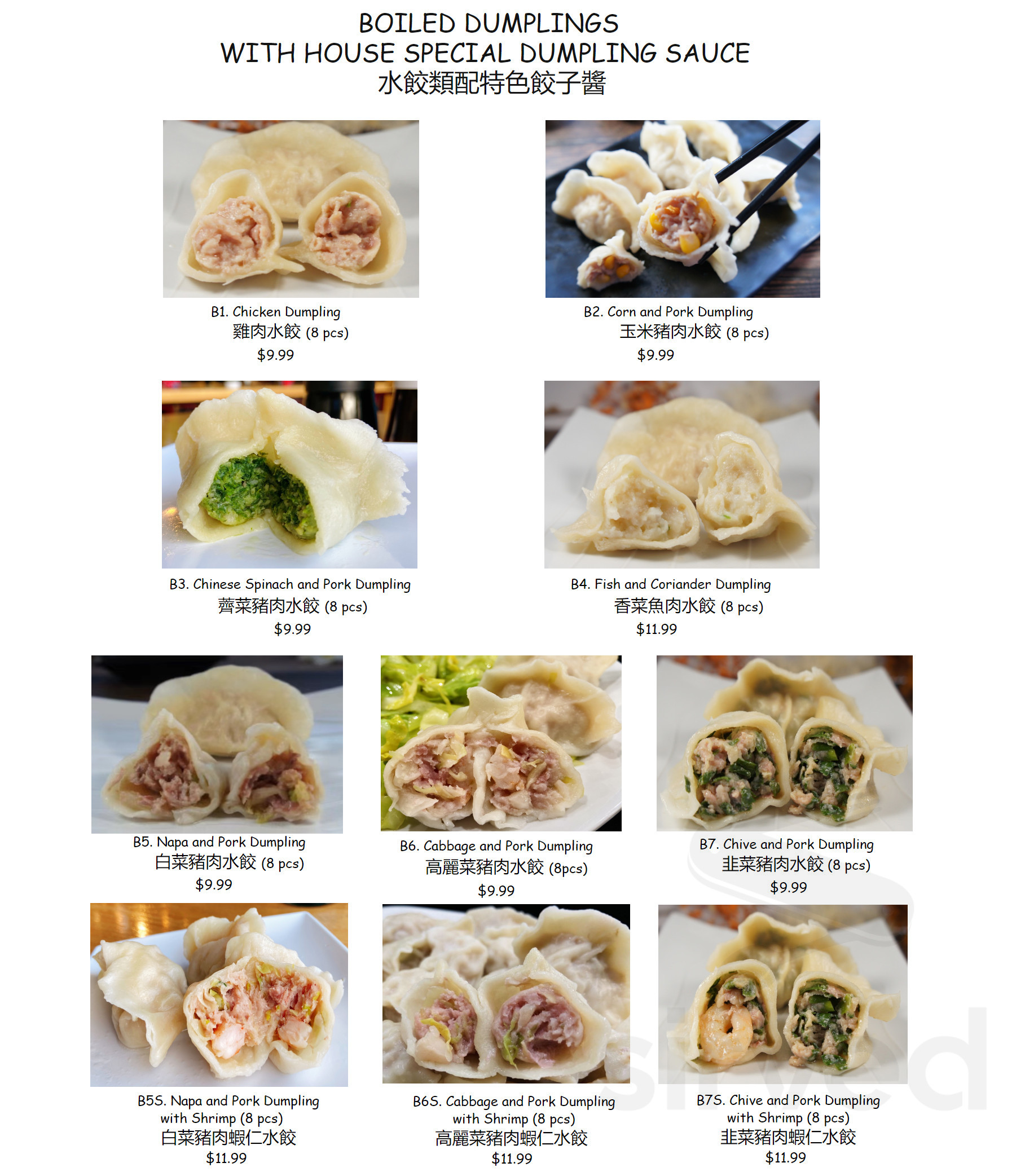 Thumbling menus in West Covina, California, United States