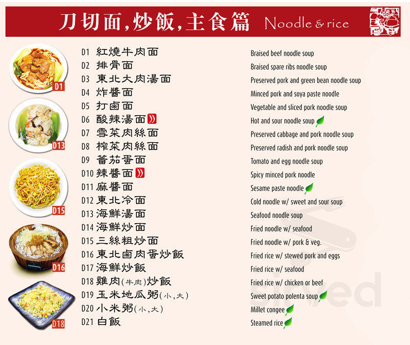 Dumpling Lin Menu Menu - Markham ON's The Dumpling King | Sirved