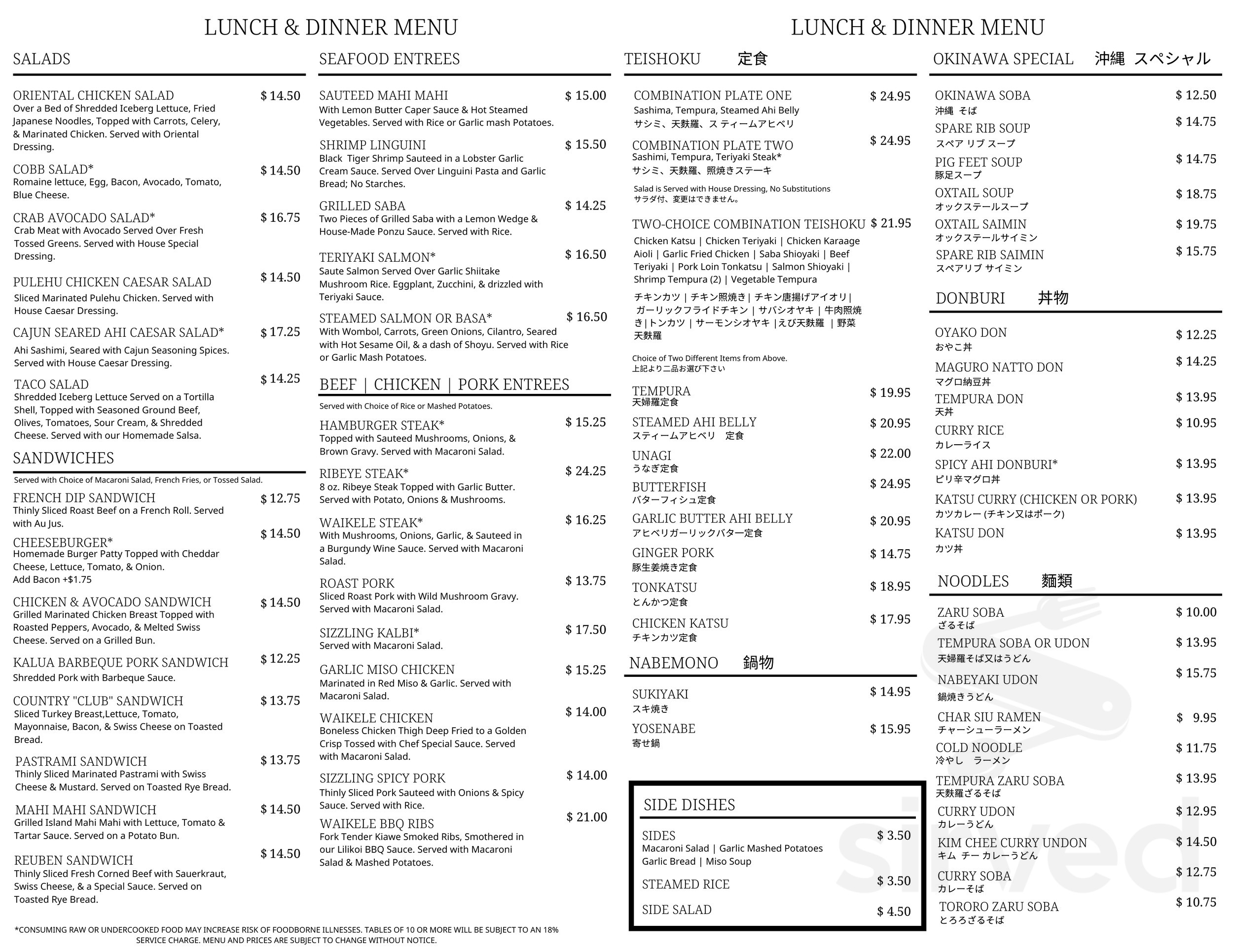 waikele golf course restaurant menu in Waipahu Hawaii USA waikele golf course restaurant menu in Waipahu Hawaii USA