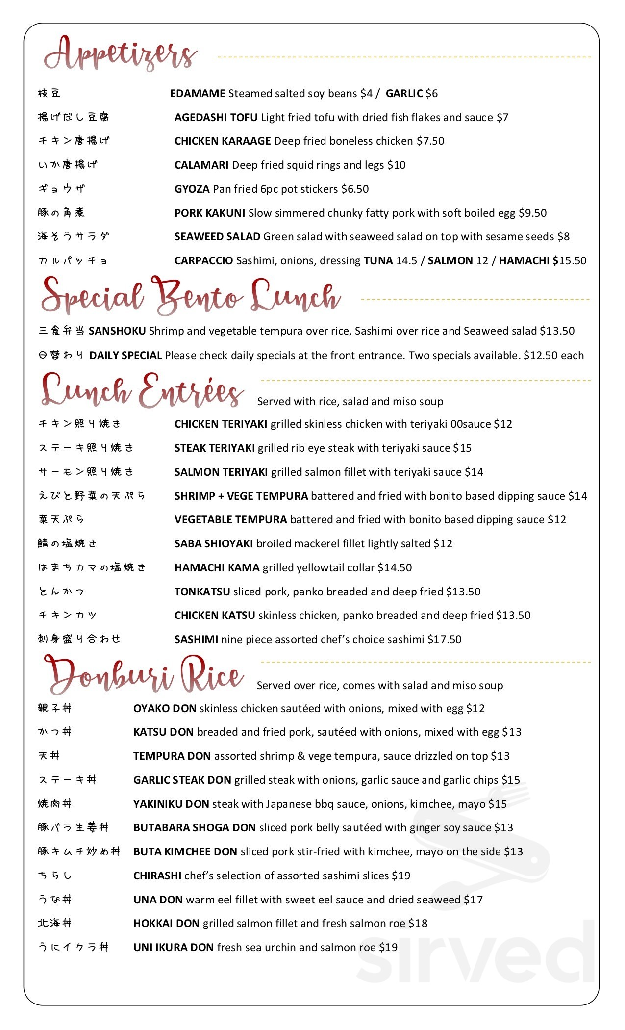 Rokko menu in Sunnyvale, California, USA