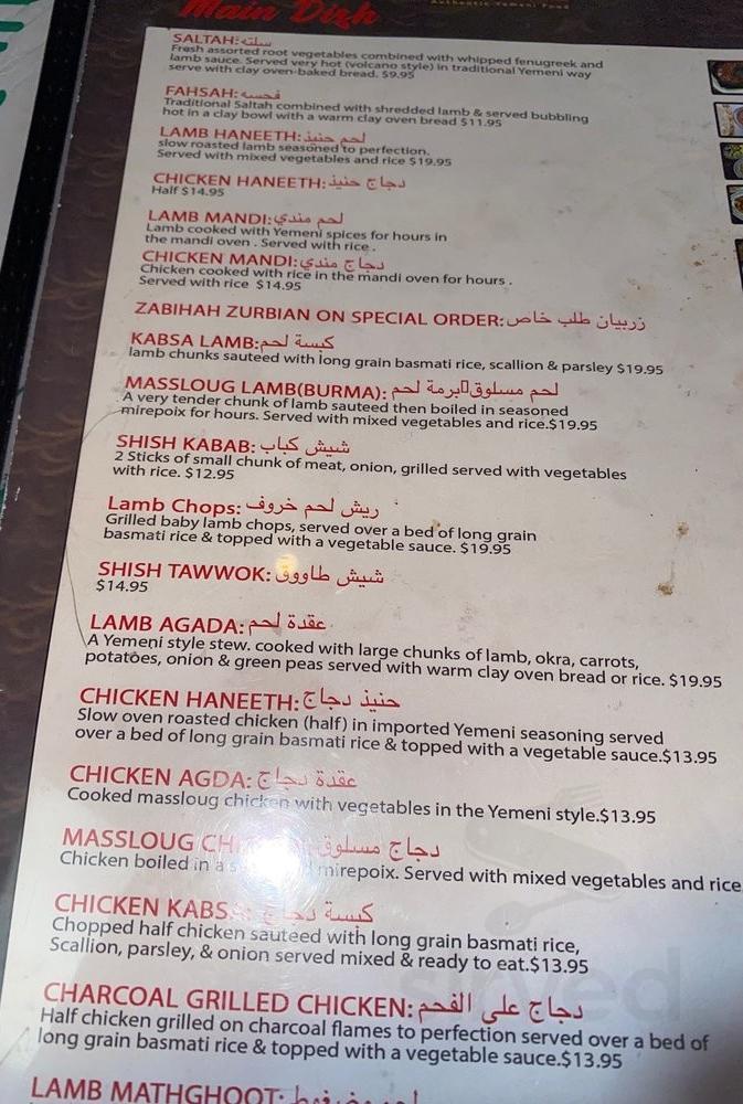 Yemen Gate Restaurant Menu In Cleveland Ohio Usa